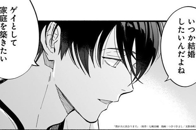 愛と性の多様性を考える Buzzfeed