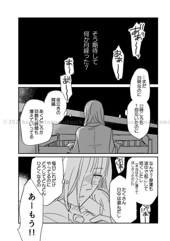 夜泣きする子どもに悩む親のための よなきごや 漫画がリアルすぎて大きな反響