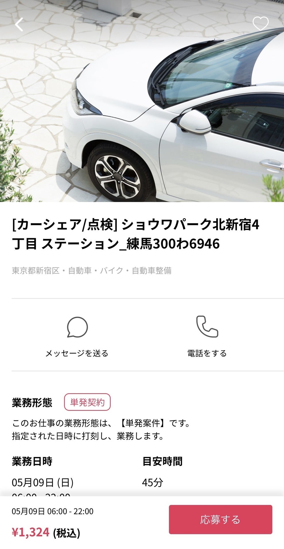 すきま時間にサクッと仕事を請け負う ギグワーク をやってみた