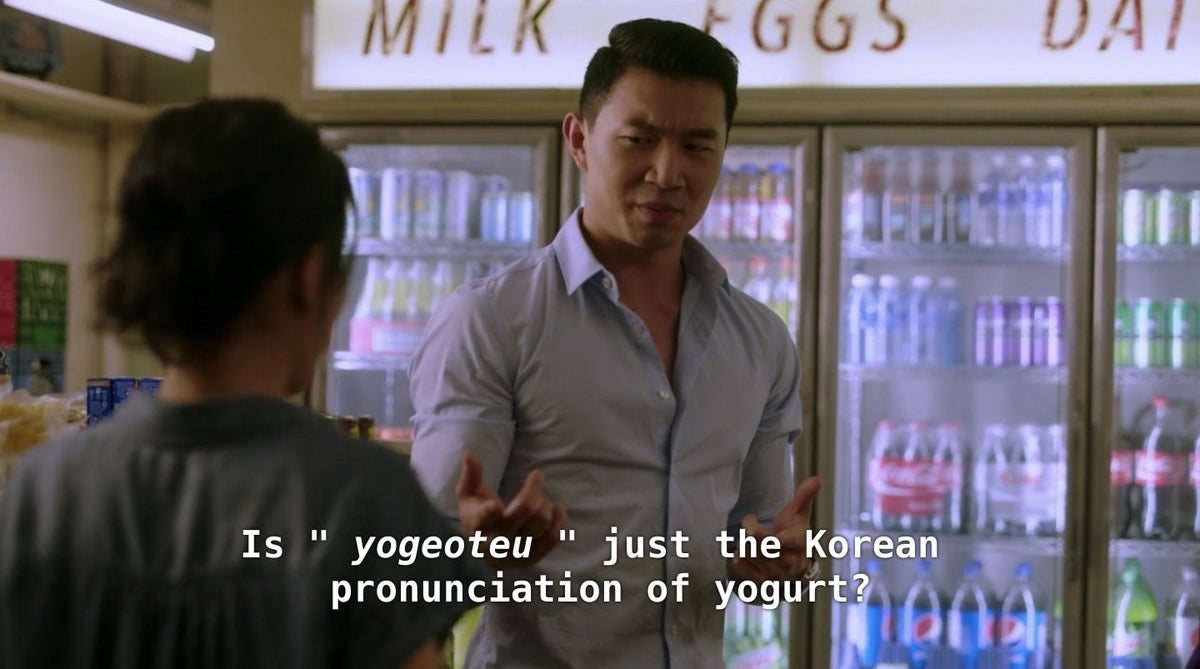 jung asking if &quot;yogeoteu&quot; is just the korean pronunciation of yogurt
