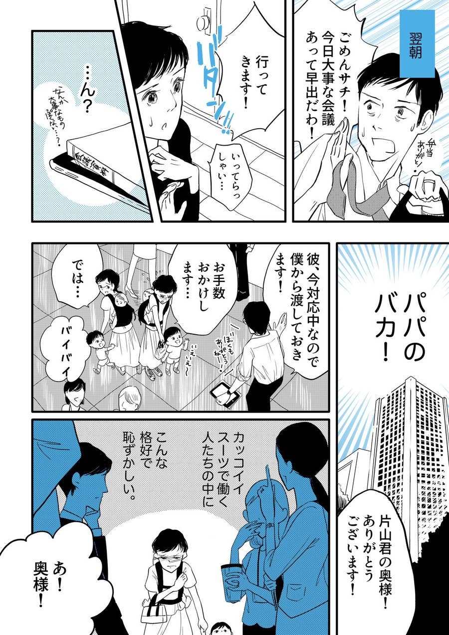専業主婦は 働いてる とは言わないの うちの奥さんは の言葉に涙