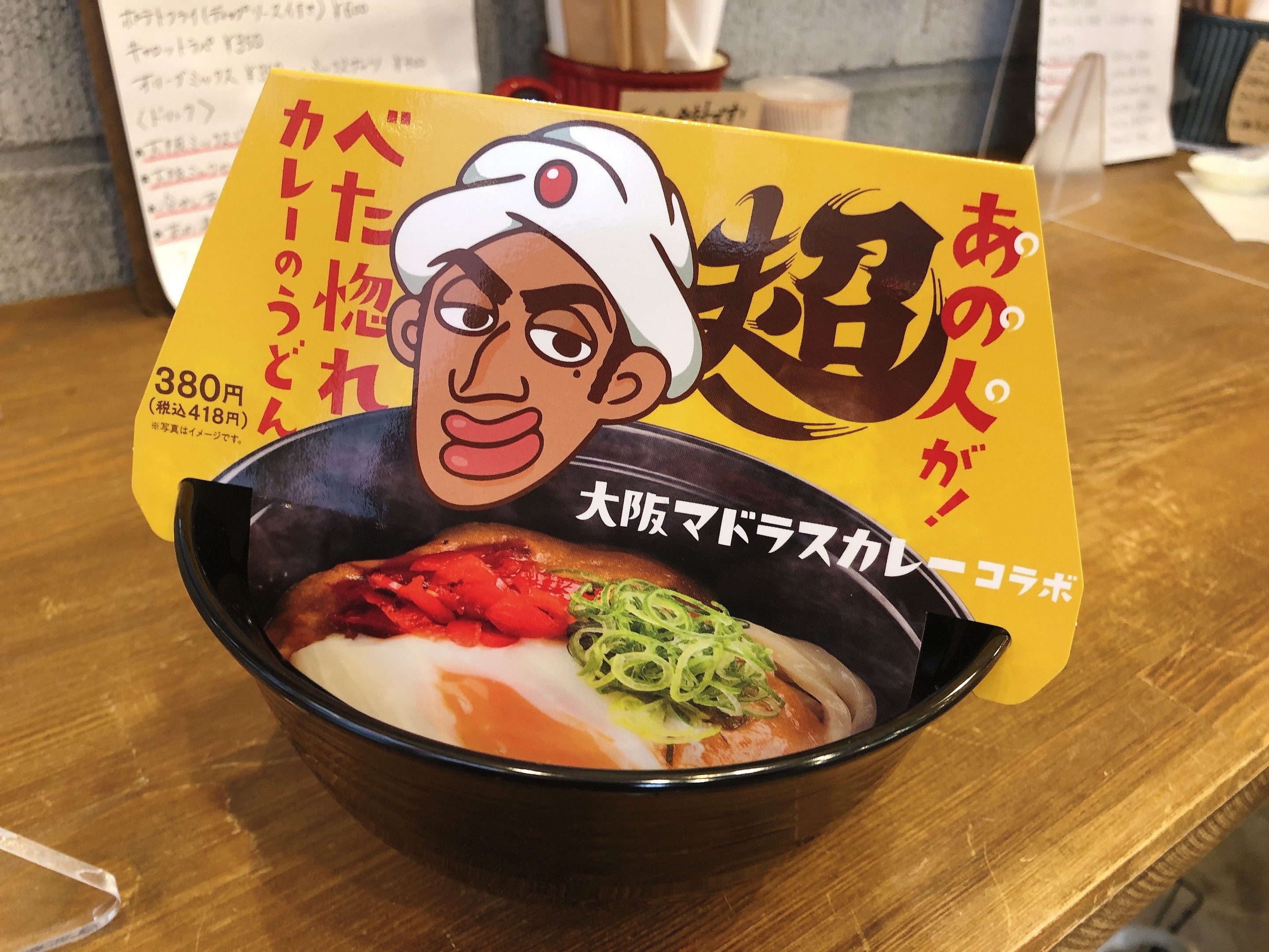 甘いのに辛い 不思議な魅力にハマる 大阪発祥のカレーうどん がまさかのスシローで食べれるって