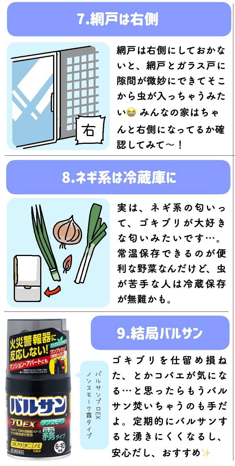 ぎゃ 虫が出た となる前に 今すぐ真似できる 簡単おうち虫対策 11選 ぎゃ 虫が出た となる前に 今すぐ真似できる 簡単おうち虫対策 11選