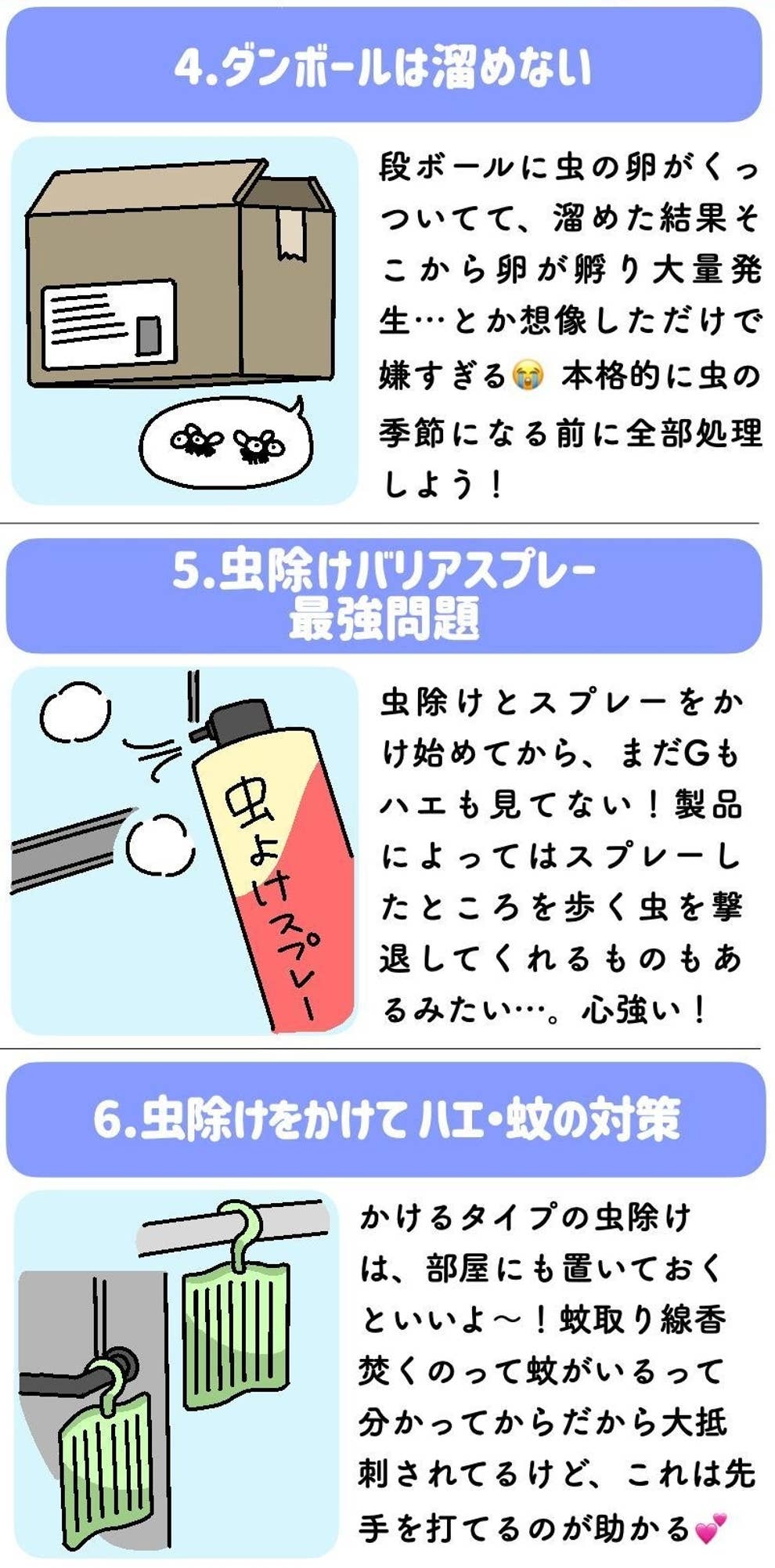 ぎゃ 虫が出た となる前に 今すぐ真似できる 簡単おうち虫対策 11選 ぎゃ 虫が出た となる前に 今すぐ真似できる 簡単おうち虫対策 11選