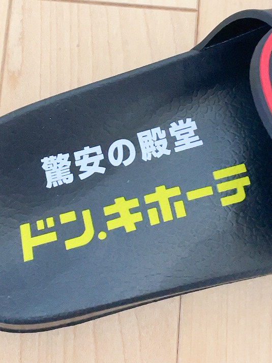 歩くドン キホーテになった気分 ドンキ新作の シャワーサンダル が良すぎるから見てほしい