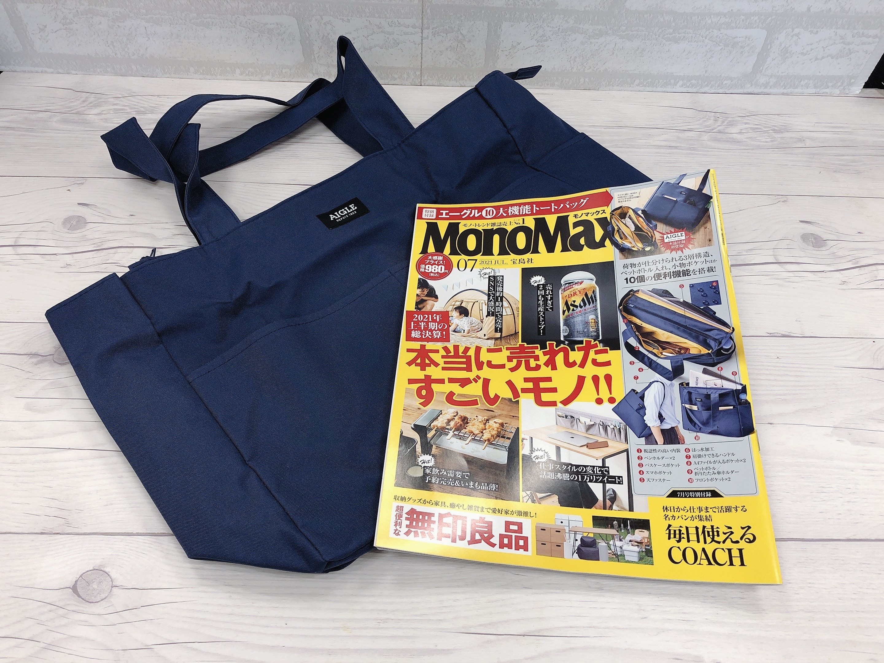 必要なもの全部入った！雑誌付録でゲットしたバッグの収納力がマジで