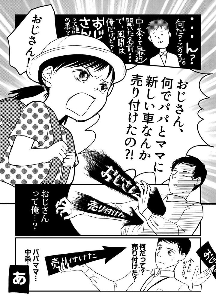 こんな車いりません とお怒りの小学生の女の子 その理由に わかる と共感の嵐