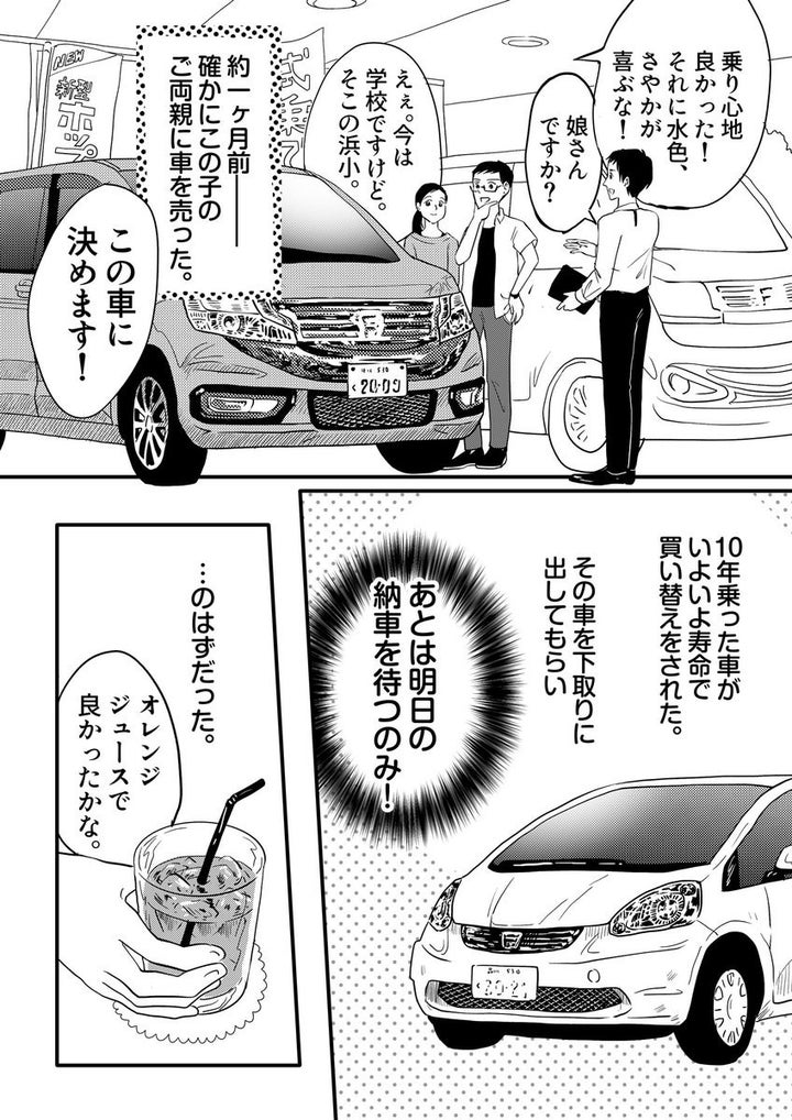 こんな車いりません とお怒りの小学生の女の子 その理由に わかる と共感の嵐