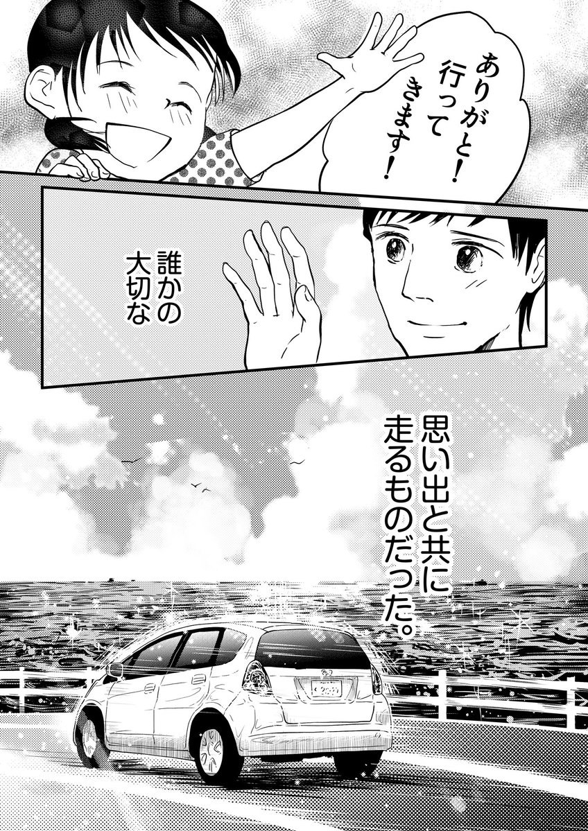 こんな車いりません とお怒りの小学生の女の子 その理由に わかる と共感の嵐