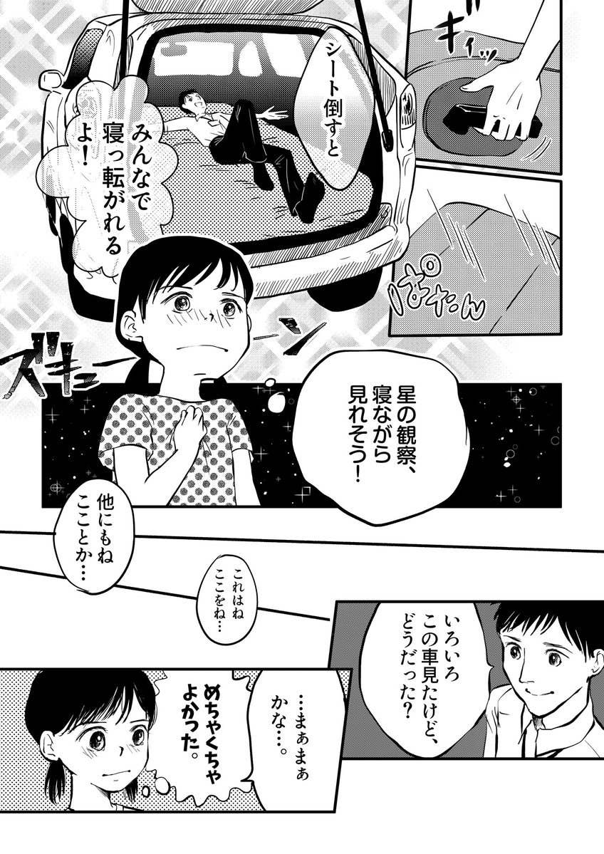 こんな車いりません とお怒りの小学生の女の子 その理由に わかる と共感の嵐 こんな車いりません とお怒りの小学生の女の子 その理由に わかる と共感の嵐