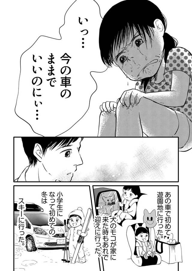 こんな車いりません とお怒りの小学生の女の子 その理由に わかる と共感の嵐