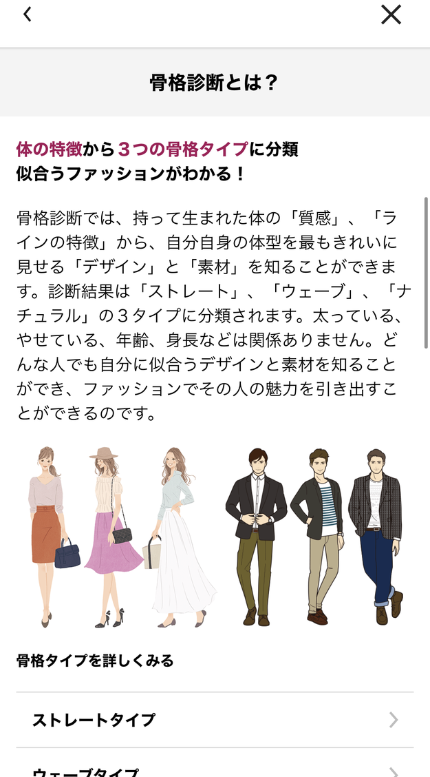 ユニクロの 骨格 パーソナルカラー診断 がむっちゃ丁寧 そうそう これが知りたかったんだよ Buzzfeed Japan 骨格 やパーソナルカラー 似合う洋服やコス ｄメニューニュース Nttドコモ