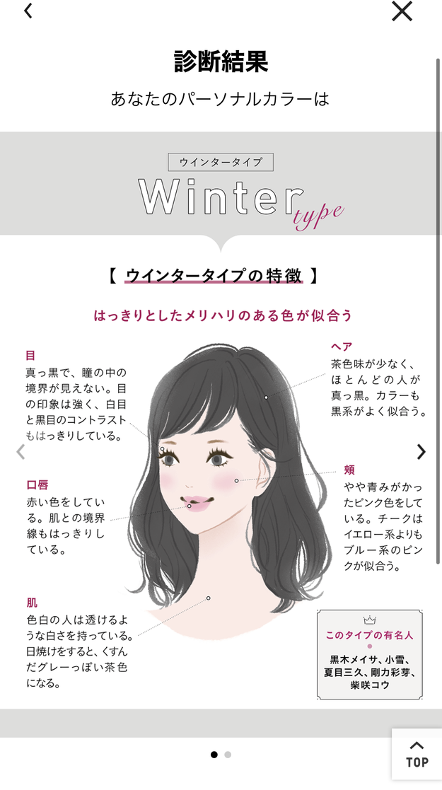 ユニクロの 骨格 パーソナルカラー診断 がむっちゃ丁寧 そうそう これが知りたかったんだよ Buzzfeed Japan 骨格やパーソナルカラー 似合う洋服やコス ｄメニューニュース Nttドコモ