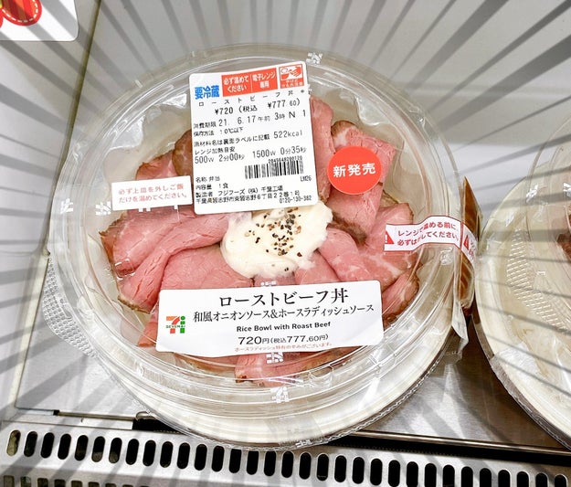 このお肉 本当にコンビニ すっごく柔らかくて激ウマなんだけど セブンの ローストビーフ丼 お肉たっぷりで超贅沢 Buzzfeed Japan お昼ご飯を探すため セブンに来ました Buz ｄメニューニュース Nttドコモ