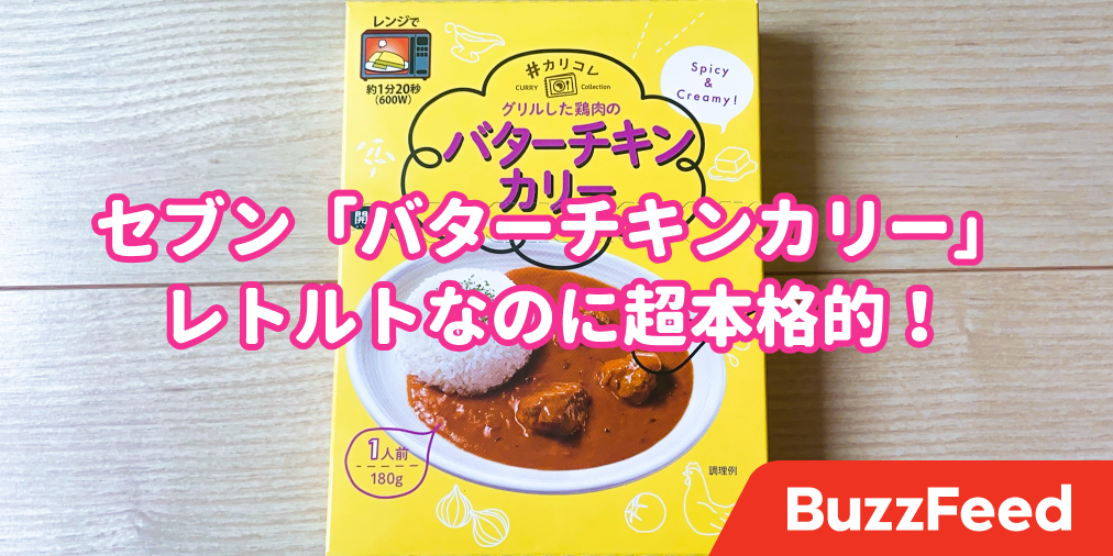 思わずリピートしちゃったよ セブンの 絶品レトルト 進化がすごいんです