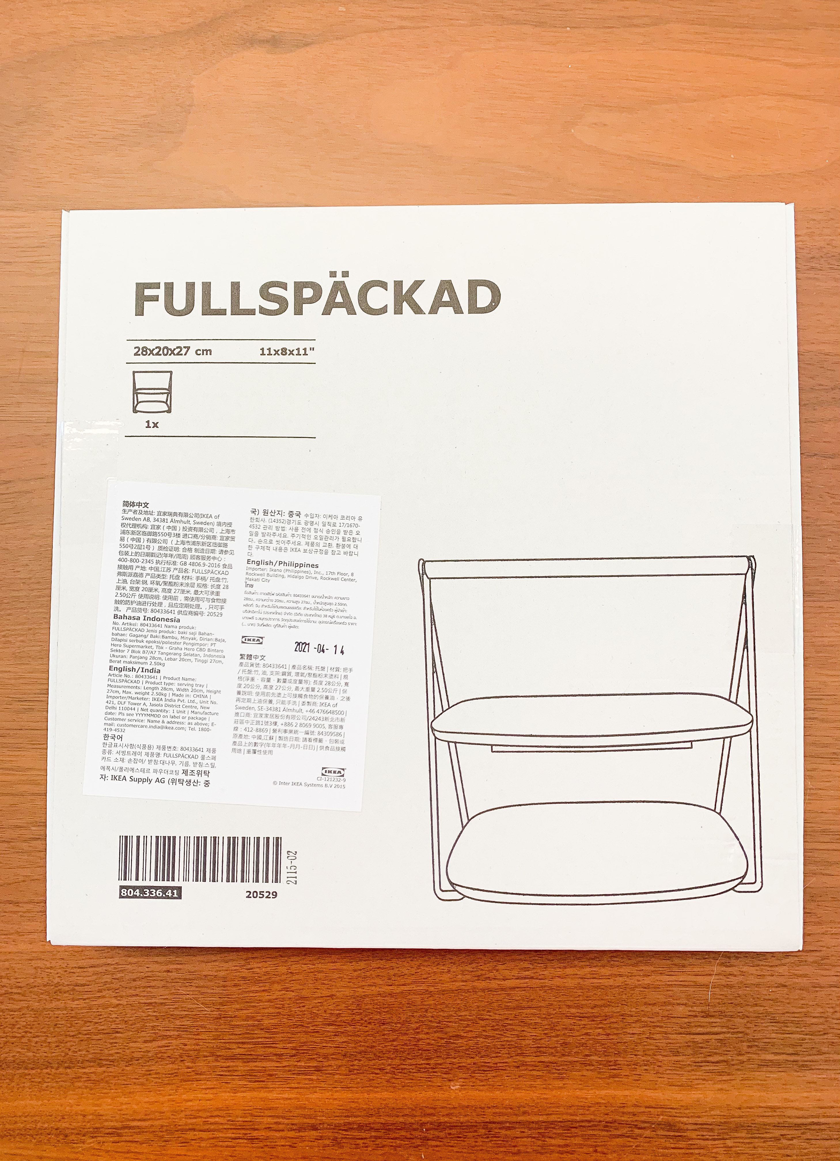 IKEA（イケア）のオススメオシャレグッズ「FULLSPÄCKAD フルペッカド」おうちでもピクニックでも使えちゃう