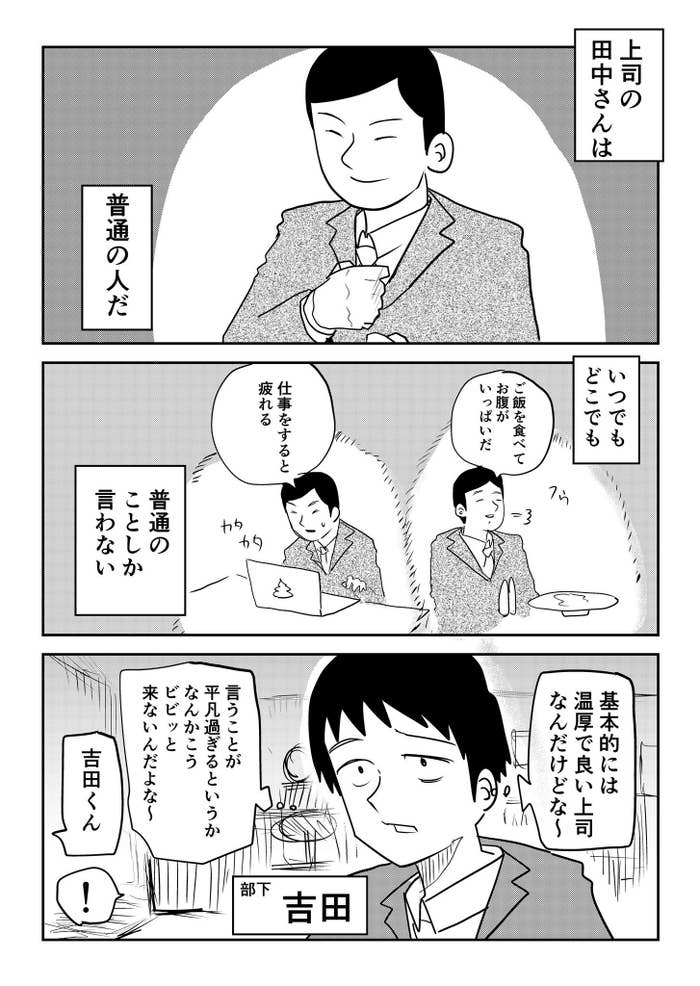 先輩から 人生を変えてくれる一言 がほしい後輩の話のオチが完璧すぎてジーンとした