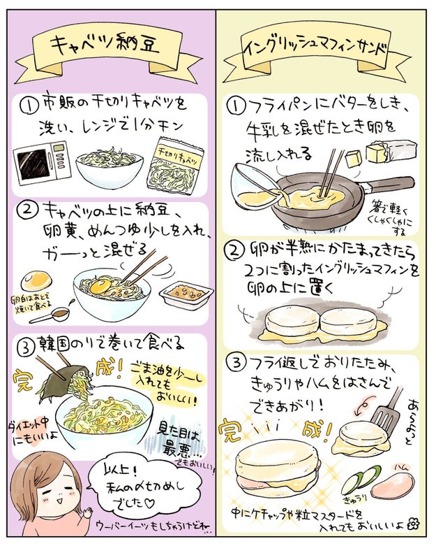 こんな簡単なの 〆切前に食べる漫画家さん考案の 手抜きレシピ 真似してみたい
