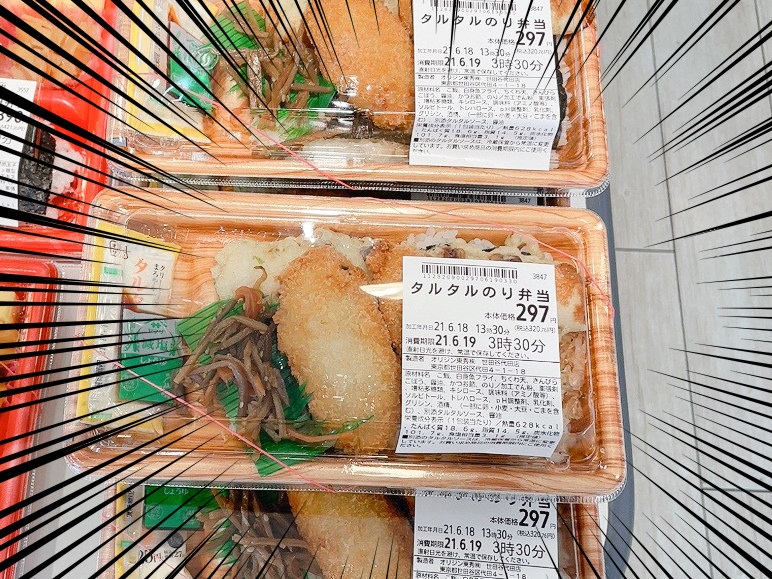 これで3円ってマジか オリジン弁当の タルタルのり弁当 がコスパ良すぎる これ コンビニより安いんじゃ