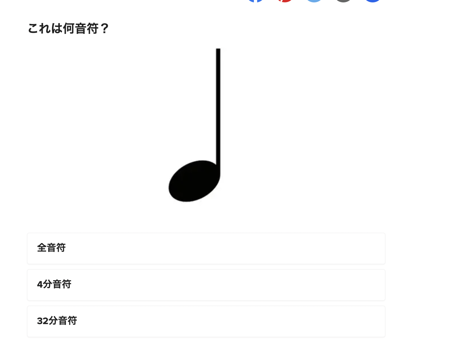 無理 音大卒しかわからない 音楽記号クイズ