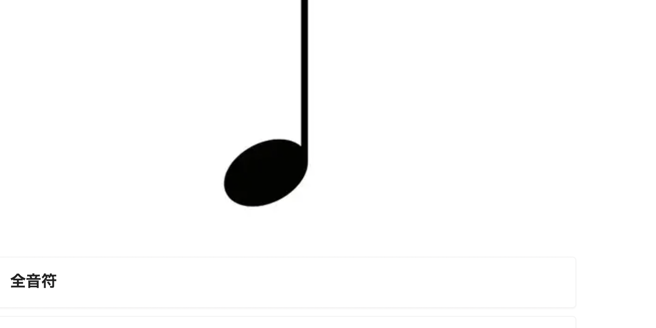 無理 音大卒しかわからない 音楽記号クイズ