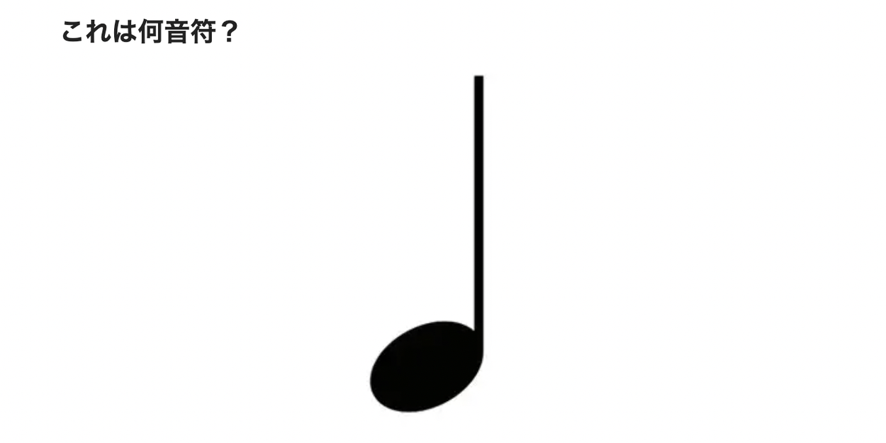 無理 音大卒しかわからない 音楽記号クイズ 無理 音大卒しかわからない 音楽記号クイズ