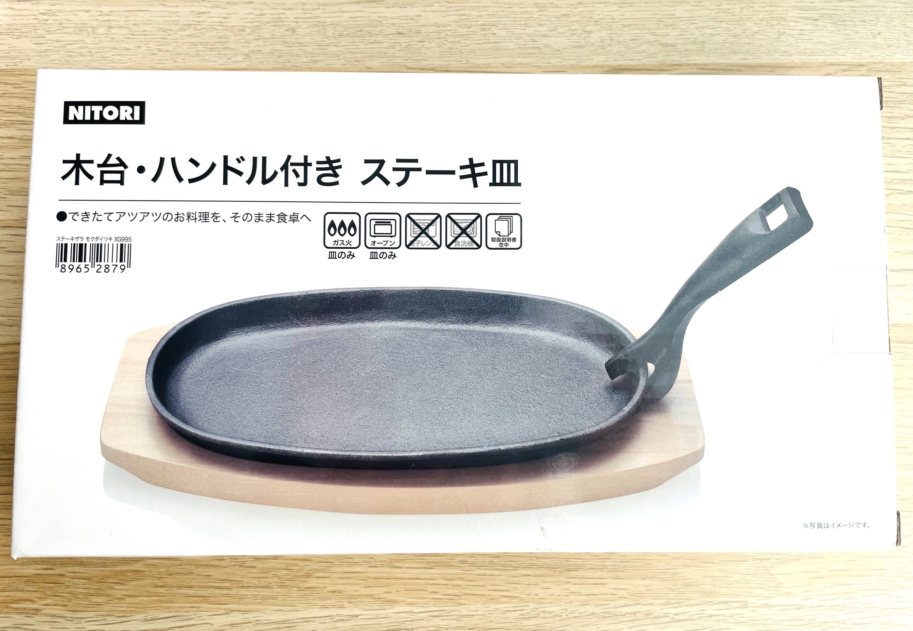 もしかして主婦が作ってる ニトリの アイデア食器 が家事を10倍ラクにしてくれます