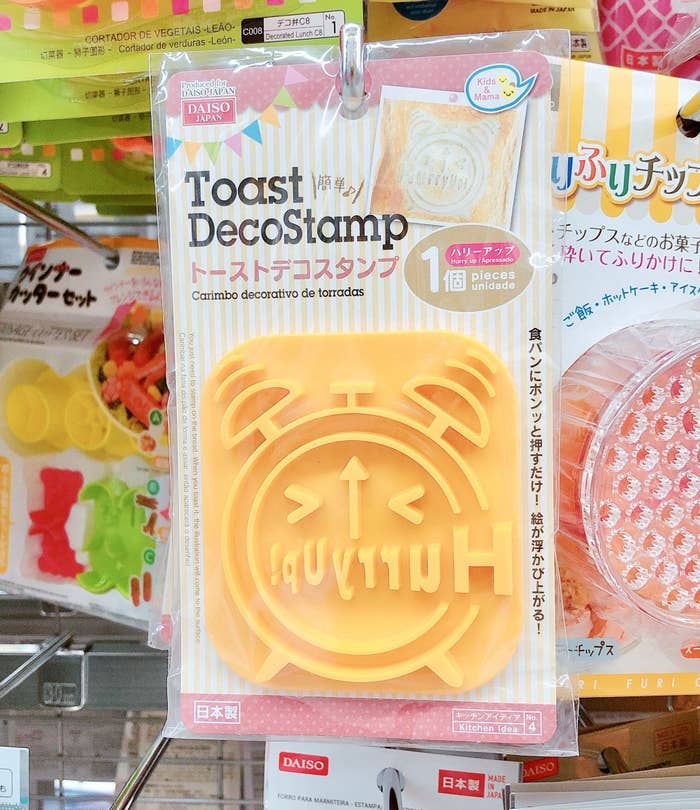 朝からテンション上がるわ ダイソーの トーストスタンプ 110円で得られる幸せじゃないよ