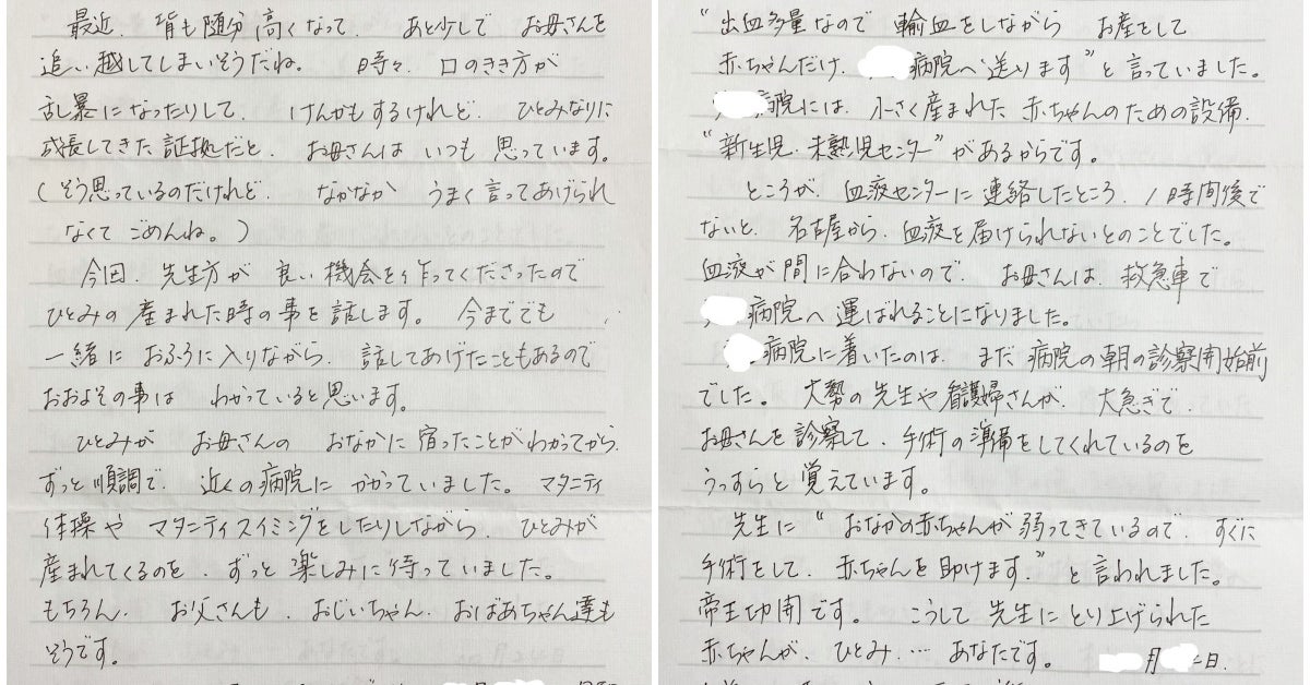 帝王切開は 我慢強くない子に育つ 残念 そんな意見を吹き飛ばす 実母からの手紙がある