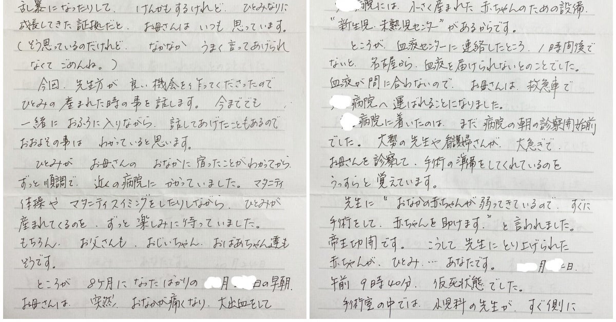 帝王切開は 我慢強くない子に育つ 残念 そんな意見を吹き飛ばす 実母からの手紙がある 帝王切開は 我慢強くない子に育つ 残念 そんな意見を吹き飛ばす 実母からの手紙がある