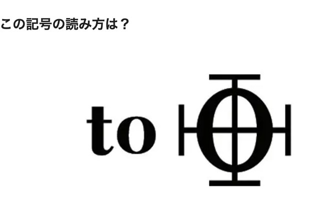 クイズ 難問から簡単な診断 子供から大人まで楽しめるクイズがいっぱい