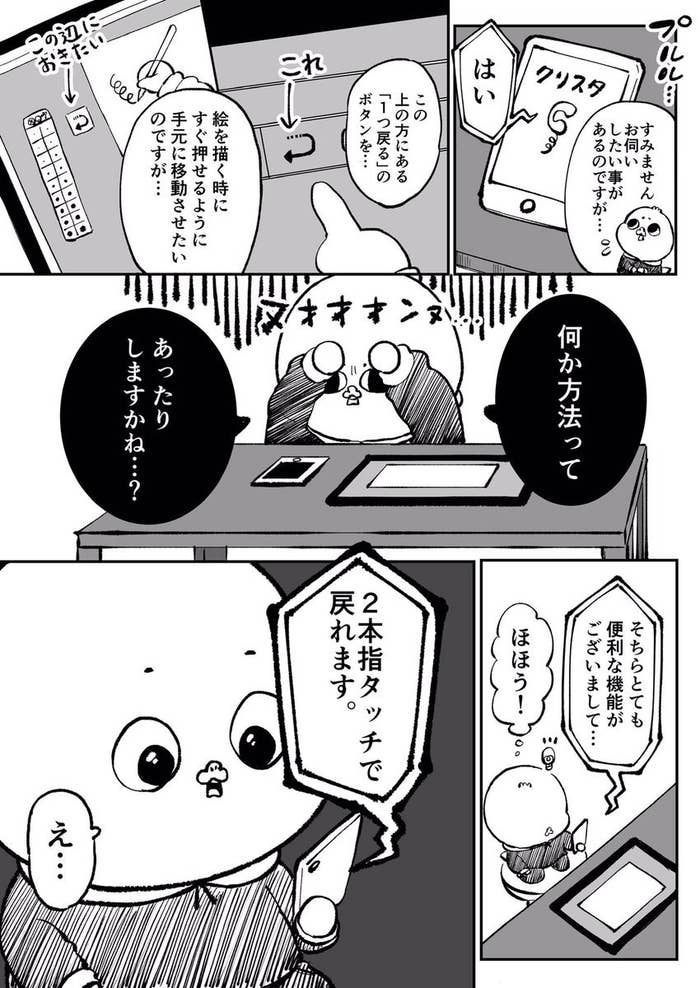 便利すぎる お絵かきソフト クリスタ の裏技を知ったら感動すること間違いなし 便利すぎる お絵かきソフト クリスタ の裏技を知ったら感動すること間違いなし