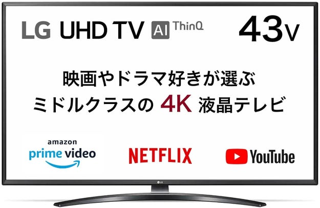 Amazonプライムデーでテレビが安い 気になる10台をまとめて紹介します Buzzfeed Japan 1 本物の 黒 にこだわった一台 Lg 48型 4 ｄメニューニュース Nttドコモ