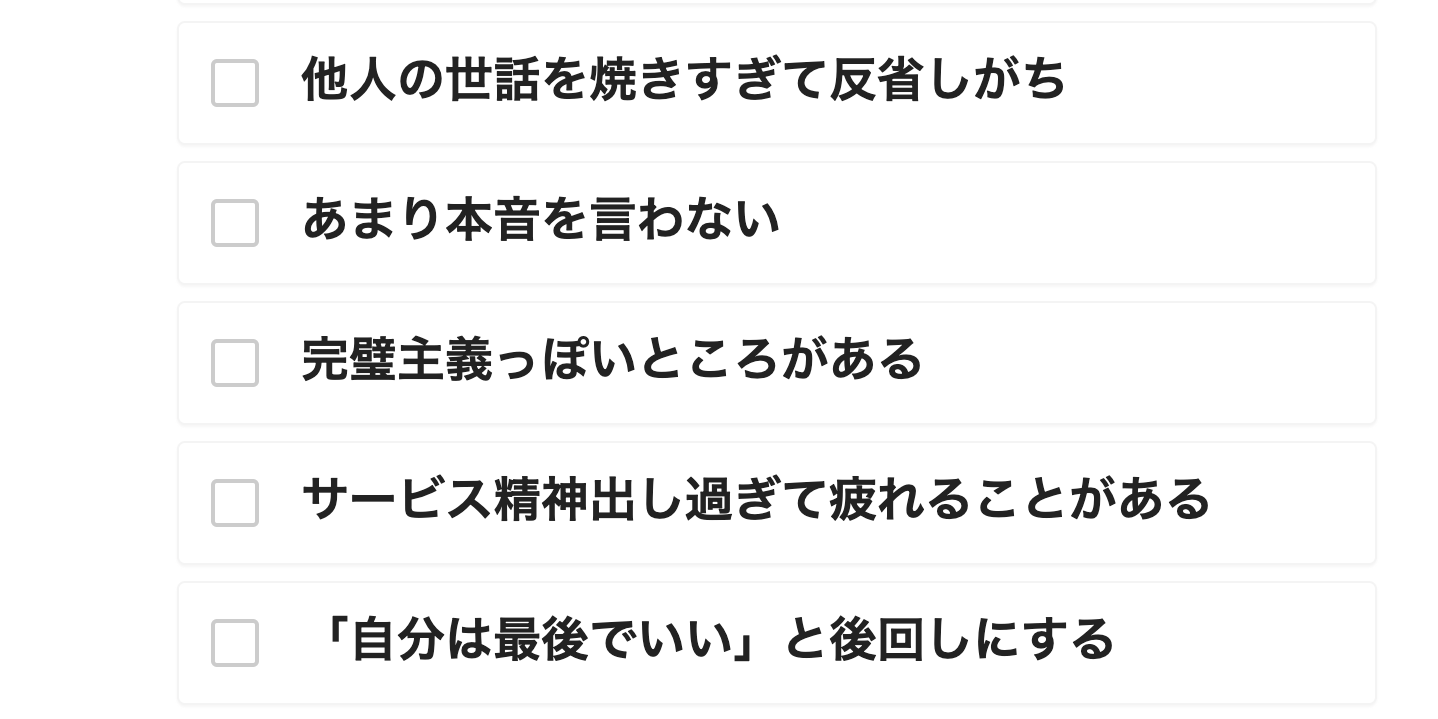 診断 いくつ当てはまる 長女 長男度チェックリスト