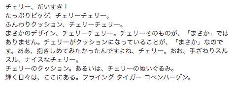 お腹よじれるかと思った フライングタイガーの 公式サイト がぶっ飛びすぎてる こんな商品紹介 見たことないよ