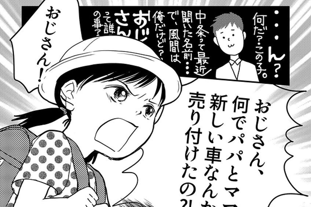 こんな車いりません とお怒りの小学生の女の子 その理由に わかる と共感の嵐