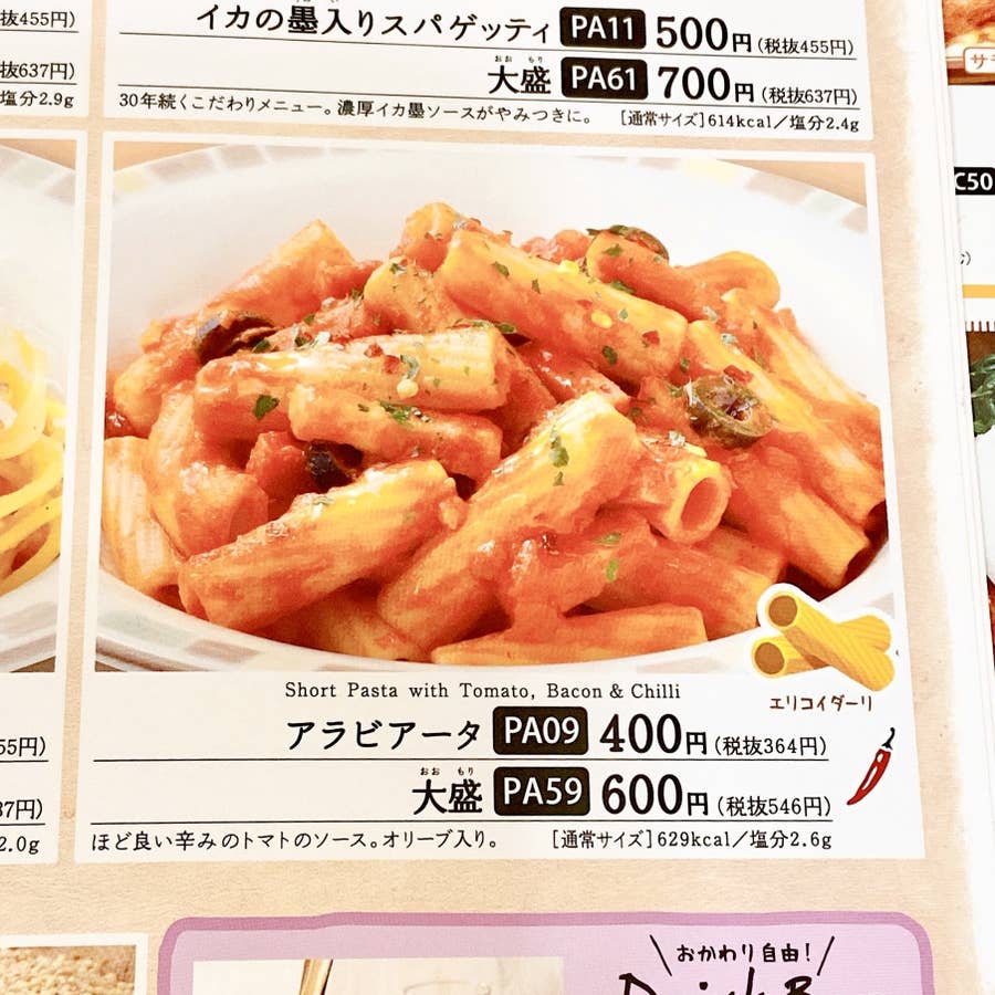 500円でいいんですか サイゼリヤの 平日限定ランチ ボリュームたっぷりで大満足