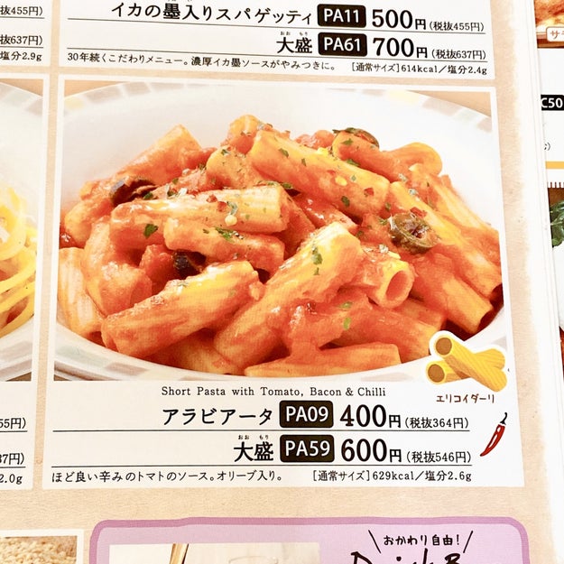 500円でいいんですか サイゼリヤの 平日限定ランチ ボリュームたっぷりで大満足 Buzzfeed Japan 突然サイゼ食べたい衝動に駆られた私 気づ ｄメニューニュース Nttドコモ