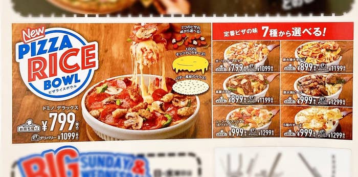 チーズの滝じゃん ドミノピザの ピザみたいなご飯 が衝撃的な美味しさでした チーズの滝じゃん ドミノピザの ピザみたいなご飯 が衝撃的な美味しさでした