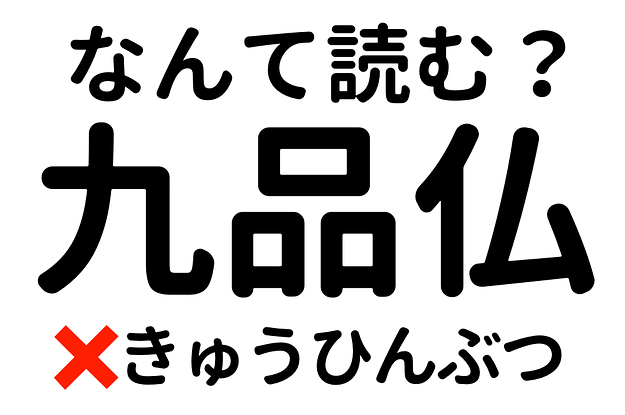 読めないと恥ずかしいかも 小学生で習う食べ物の難読漢字 社会人なら読めますよね