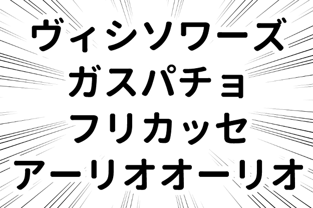 まじか 砂をかむよう の意味 50 以上の人が誤用してるって知ってた