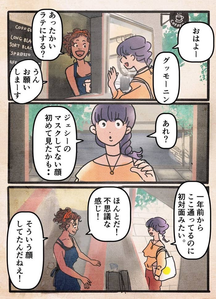 初対面 が仲良くなってから1年後に来た ニューヨークの生活を描いた漫画がわかりみが深い 初対面 が仲良くなってから1年後に来た ニューヨークの生活を描いた漫画がわかりみが深い
