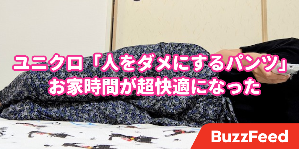 快適すぎてもう一枚ほしい ユニクロの サラサラ部屋着 が涼しくて気持ちいい 快適すぎてもう一枚ほしい ユニクロの サラサラ部屋着 が涼しくて気持ちいい