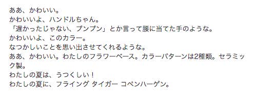 お腹よじれるかと思った フライングタイガーの 公式サイト がぶっ飛びすぎてる こんな商品紹介 見たことないよ