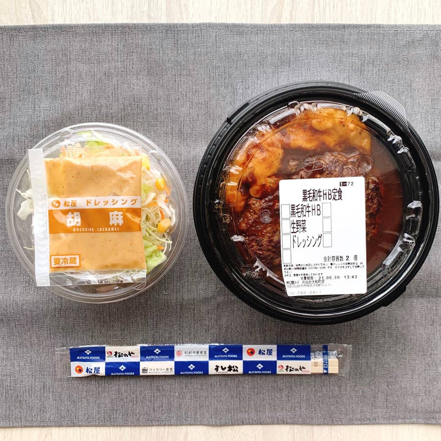 ウマい が止まらない 松屋の 黒毛和牛100 ハンバーグ これで1000円以下は太っ腹すぎる