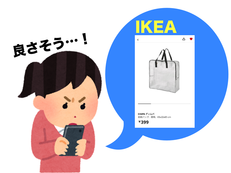IKEA 収納バッグ (ディムパ)2枚セット - 衣装ケース・衣類収納ケース