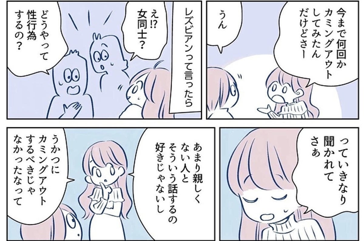 性に奔放 どうやってするの 誤解や不躾な質問ばかり ある漫画家が伝えたいこと