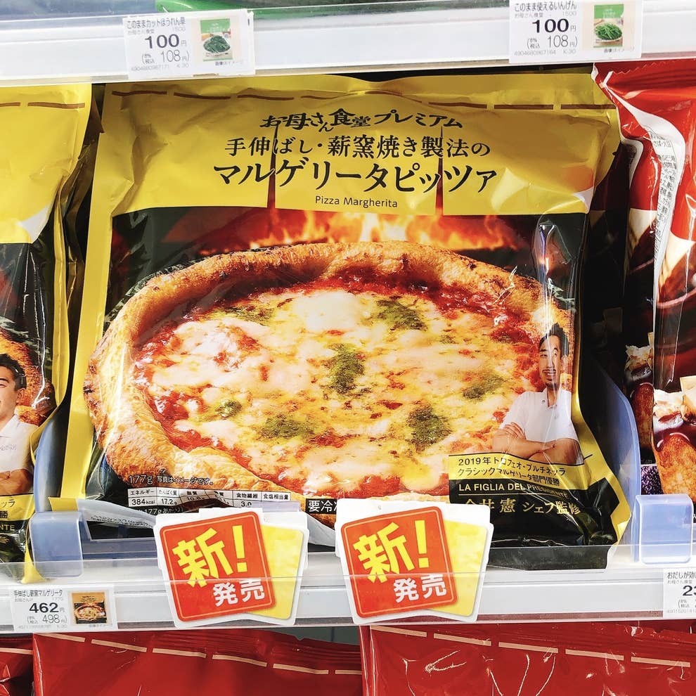一口食べて衝撃うけた ファミマ 498円ピザ があまりに本格的でビックリ 一口食べて衝撃うけた ファミマ 498円ピザ があまりに本格的でビックリ