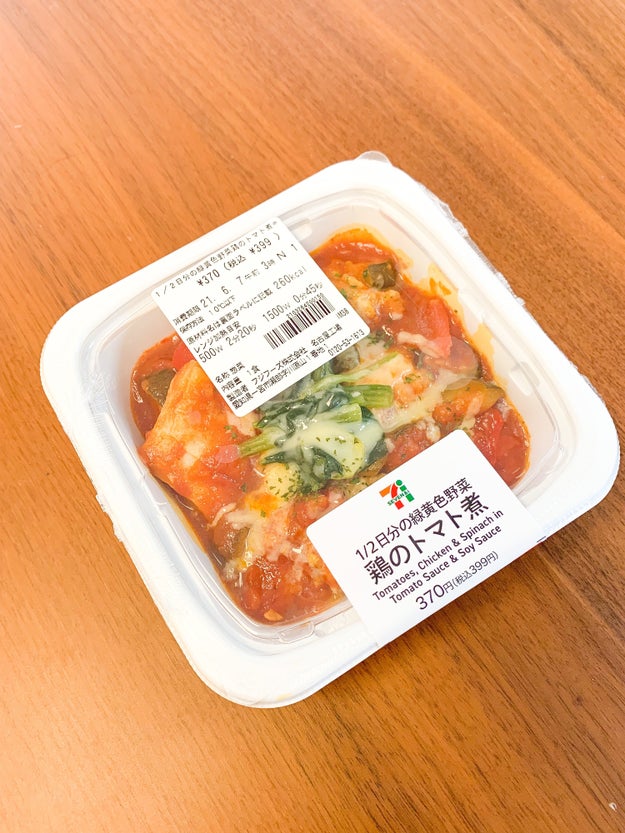 もう何回でも食べたい セブンの 260kcal夜食 鶏肉がごろっごろで美味しい Buzzfeed Japan 仕事終わった 今日も自分お疲れさまだ ｄメニューニュース Nttドコモ