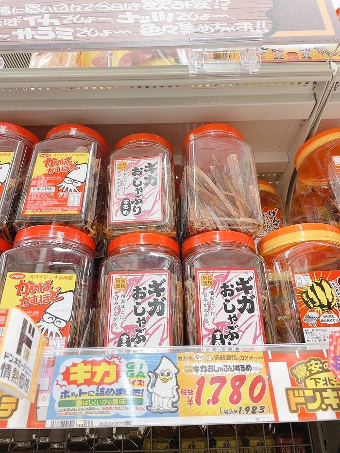 デカすぎるだろ…」ドンキで“大人の夢”みたいなおつまみを買ったから見てほしい